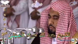 Sheikh Abdullah Awad AlJuhani  Quran 09 AtTaubah  سورة التوبة [upl. by Skipper]