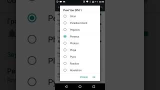 ringtones from android 6 model wileyfox sprak [upl. by Temhem]