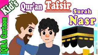 Surah Nasr 110  Kids Quran Tafsir for Children  Stories from the Quran  Quran For Kids [upl. by Lilian]