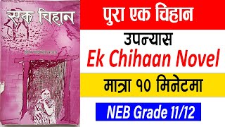 Ek chihan एक चिहान nepali summaryek chihan nepali upanyas class 12 summaryek chihan nepali summery [upl. by Kcirret278]