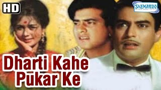 Dharti Kahe Pukarke HD Sanjeev Kumar  Jeetendra  Nanda Hindi Full Movie With Eng Subtitles [upl. by Aurelie233]