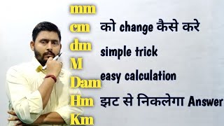 How to change mm cmDmM DamHmKm  Simple trick to change mm CM DM m dam hm km [upl. by Atinrev]