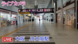 ライブカメラ JR大阪駅 [upl. by Ardnuek]