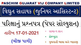 02  PGVCL Junior Assistant 2022  PGVCL Vidyut Sahayak Question Paper  PGVCL Paper Solution 2021 [upl. by Rumney]