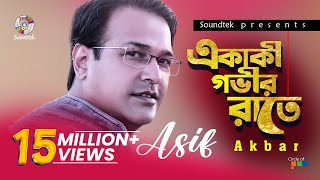 Asif Akbar  Ekaki Govir Raate  একাকী গভীর রাতে  আসিফ আকবর  Official Music Video  Soundtek [upl. by Anaiviv]