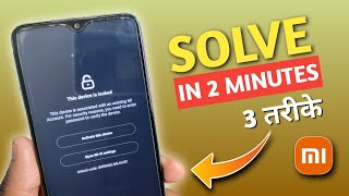 🔴Solve Activate This Device Mi account problem bypass lock  This device is lock mi account [upl. by Loutitia]