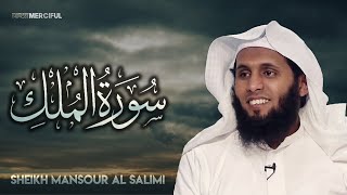 Surah AlMulk THE SOVEREIGNTY  Sheikh Mansour AlSalimi Beautiful Recitation [upl. by Goldshlag172]