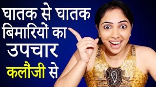 कलौंजी के फायदे │ Kalonji Seeds amp Oil Benefits │ Kalonji Ke Fayde in Hindi │ Life Care [upl. by Narahs226]