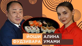 Как правильно приготовить суши и роллы Алина Умами в гостях у Йоши Фудзивара [upl. by Livingston]