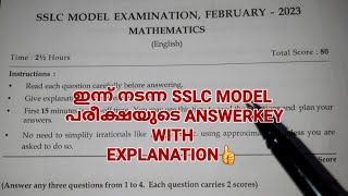 SSLC MODEL EXAM 2023 ANSWERKEY WITH EXPLANATION 👍 [upl. by Kcirdneh]