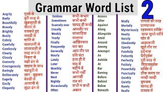 Word Meaning English to Hindi daily use word  Adverb List  Preposition word list [upl. by Odraleba]