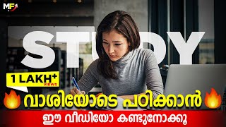 Hard Work Pays Off  Best Study Motivation for Students  Malayalam Study Motivational Video [upl. by Yrokcaz361]