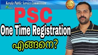 Kerala PSC One Time Registration stepsMalayalam [upl. by Llekcor483]