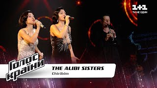 The Alibi Sisters — Chiribim Chiribom The Voice Ukraine Season 11 [upl. by Sternberg305]