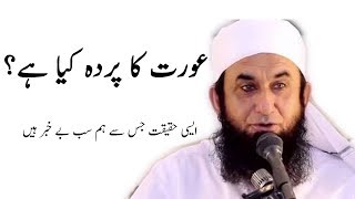 Maulana Tariq Jameel Aurat ka Parda Maulana tariq jameel latest bayan  islam  quran  muslim [upl. by Tallbot]