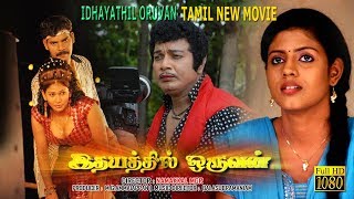 Nootrukku Nooru  Jaishankar Lakshmi Gemini Ganesan Nagesh Srividya  Tamil Classic Movie [upl. by Stortz728]