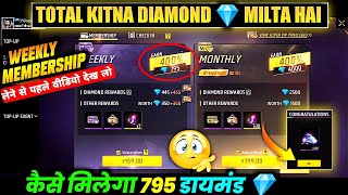 Weekly Membership Mein Kitne Diamond Milte Hain  Weekly Membership Free Fire Full Details [upl. by Groos740]