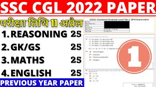 SSC CGL TIER1 PREVIOS YEAR PAPER04 SSC CGL EXAM PAPER 11 APRIL 2022 EXPECTED QUESTION PAPER BSA [upl. by Ordnazil]