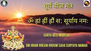 01SURYA BEEJ MANTRA 108 [upl. by Eniaj]