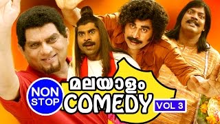 Malayalam Comedy Movies  Non Stop Comedy  Malayalam Comedy Scenes Vol 3 [upl. by Leiso]