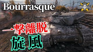 【WoT：BatChâtillon Bourrasque】ゆっくり実況でおくる戦車戦Part1219 byアラモンド [upl. by Carder]