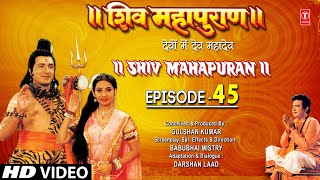 शिव महापुराण I Shiv Mahapuran I Episode 45 I TSeries Bhakti Sagar [upl. by Raddi151]