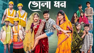 ভোলা মন  Bhola Mon l Bangla Natok 2025 l Bishu amp Sraboni l Palli Gram TV Official Video [upl. by Akihsay]