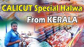 Delicious CALICUT Special Halwa From KERALA At Numaish Numaish 2025 Hyderabad  MONEY MANTAN TV [upl. by Uwton]