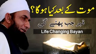 Mout K Bad Kia Huga A Great Life Changing Bayan  Maulana Tariq Jameel Latest Bayan July 19 2018 [upl. by Sawyer]