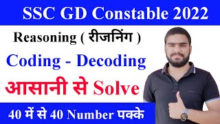 Coding Decoding for SSC GD Reasoning Class by Parveen Kataria  SSC GD Constable 2023 Prepration [upl. by Egidio]