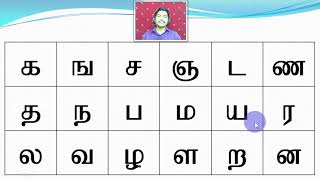 6 Tamil Alphabets  For Kids  Easy Method  SAKTHI INFOTECH  LESSON 2 [upl. by Rehpetsirhc]