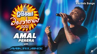 Amal Perera අමල්  Trico වසන්තය with MARIANS [upl. by Ailekahs]