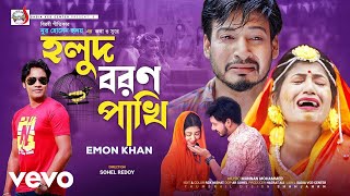 Emon Khan  Holud Boron Pakhi [upl. by Akemehs81]