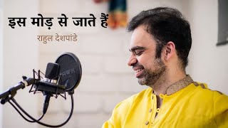 Is Mod Se Jate Hai Unplugged  Rahul Deshpande [upl. by Ancier]