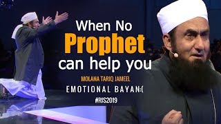 When No Prophet Can Help You Emotional  Maulana Tariq Jameel Latest Bayan 30 December 2019 [upl. by Relyc46]