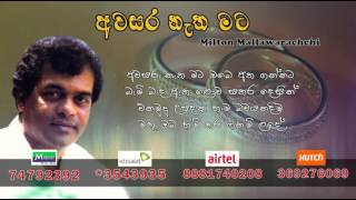 Atha Matha Suwada Dee ඈත මෑත සුවද දී With Lyrics  By DIYANA KENOOLEE  Siri Parakum Movie Song [upl. by Zorina236]