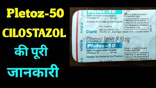 Pletoz 50 tablets  Cilostazol 50 tablet  zilast tab  stiloz tab  clotazole od  cletus  cilodoc [upl. by Mendie952]