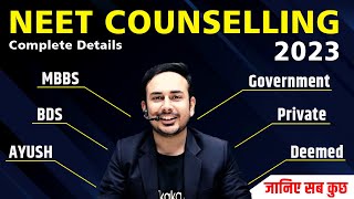 Complete Details About NEET Counselling 2023  Govt  Private  Deemed  MBBS  BDS  AYUSH [upl. by Concha]