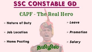 SSC Constable GD 2021  Salary Duty Nature in Tamil [upl. by Peck]