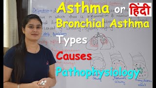 Asthma  Bronchial Asthma in Hindi  Types  Causes  Pathophysiology  Part1 [upl. by Ann763]