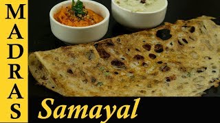 Rava Dosa Recipe in Tamil  Instant Crispy Onion Rava Dosai  How to make Rava Dosa in Tamil [upl. by Kasey225]