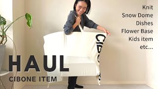 【購入品紹介】スタイリスト金子綾がCIBONEで沢山買い物したのでアイテムを紹介します【HAUL】 [upl. by Kushner]