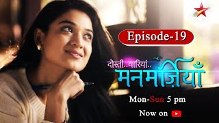 Dosti Yaariyan ManmarzianSeason 1  Episode 19 [upl. by Wrightson]