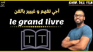 comptabilité générale S1séance 7  Le grand livre [upl. by Questa]