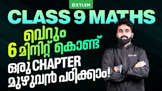 Class 9 Annual Exam  Maths  വെറും 6 മിനിറ്റ് കൊണ്ട് ഒരു Chapter മുഴുവൻ പഠിക്കാം  Xylem Class 9 [upl. by Wilder]