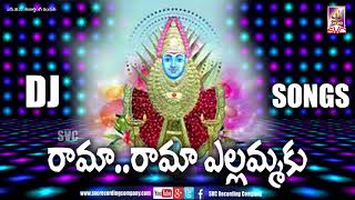 Rama Rama Yellammaku Latest Dj Song  Telugu Folk Songs  SVC Recording Company [upl. by Rotberg]