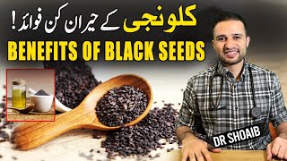 Kalonji K Fayde  Evidence Based Benefits of Black Seeds [upl. by Lytsirhc]