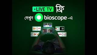 Bioscope Live TV  Best TV Live Streaming Site in Bangladesh  App Care BD [upl. by Binny]