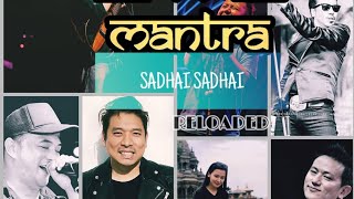 Sadhai Sadhai– Various Artists  MANTRA  20thAnniversary Special  Official Music Video [upl. by Forelli]