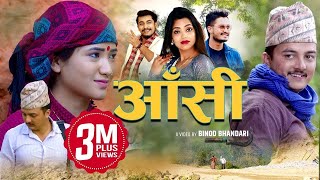 Aanshi l New Nepali Lok Dohori Song 2076 l Khem Century Shantishree Pariyar amp Mohan Khadka [upl. by Anibur]